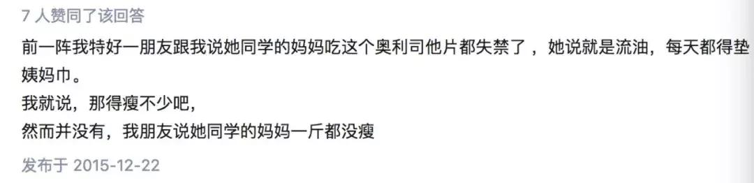 被*肥药减**榨干的中国女孩