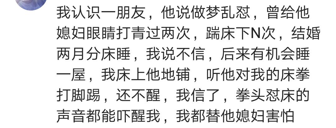 有个睡觉不安分的男朋友,有一个晚上不睡觉的老公