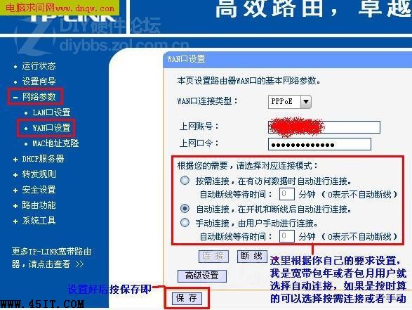 tp-link路由器设置步骤教程,如何设置路由器tp-link步骤要详细