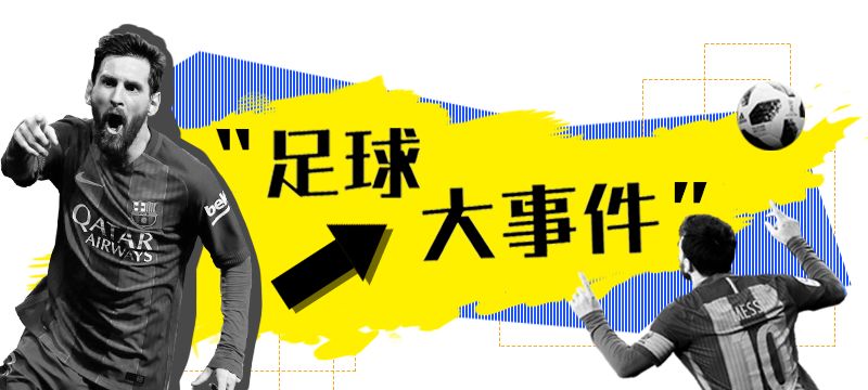 足球史上最经典的解说,世界上最经典的足球解说