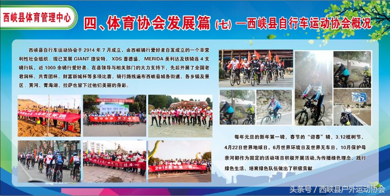 全民健身活动宣传图片,全民健身展示活动举办