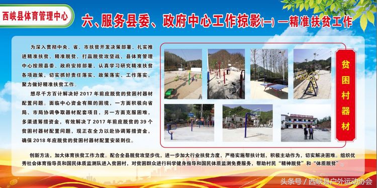 全民健身活动宣传图片,全民健身展示活动举办