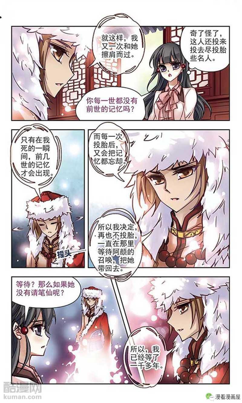 她被唤醒了前世的记忆，竟得知自己前世是皇帝的情人！