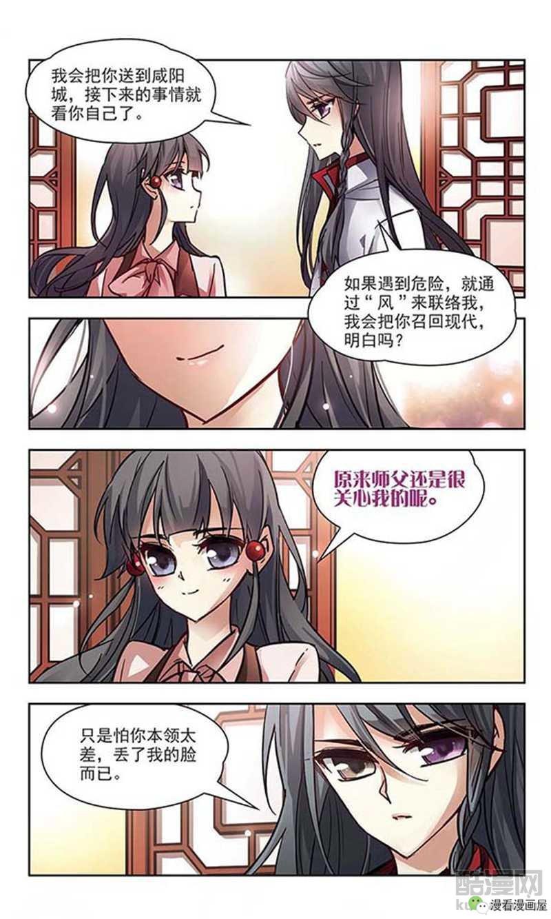 她被唤醒了前世的记忆，竟得知自己前世是皇帝的情人！