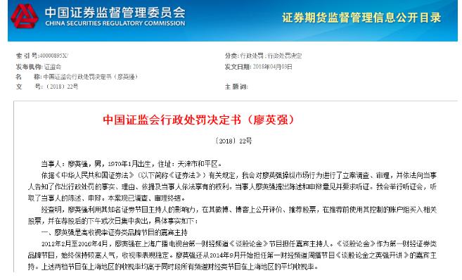 股市评论员廖英强近况,股市廖英强近况