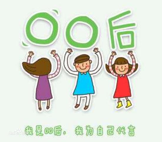 第一批00后都怎么了,第一批20岁的00后怎么样了