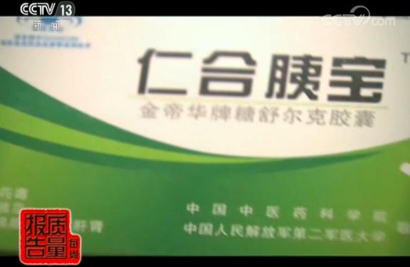 保健食品十大陷阱避免上当,揭露保健品的秘密