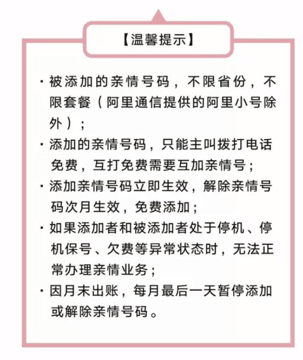 联通工行e卡再度升级，可添加5个亲情号码互打免费，网友纷纷点赞