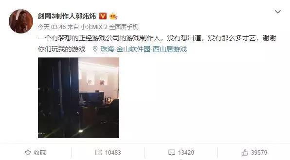 剑网三郭炜炜完整视频,剑网三玩家和郭炜炜