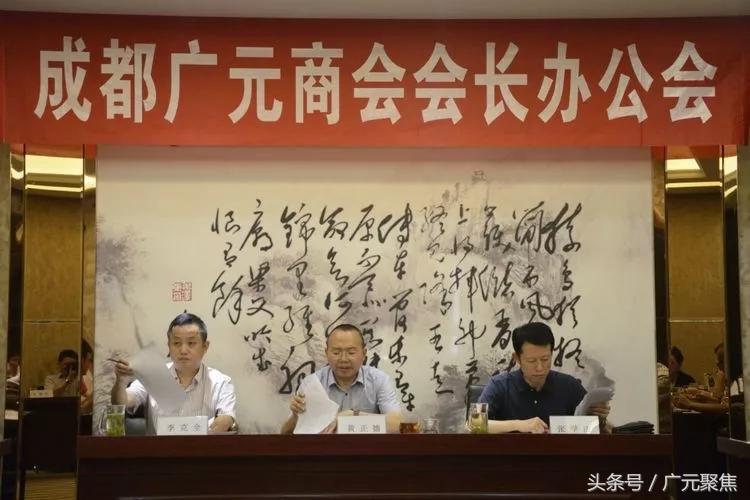 广元人在成都创业,成都广元商会官方账号
