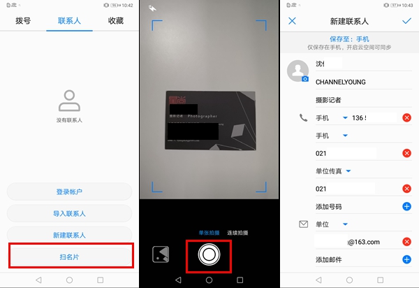 华为p20相机无法使用前置摄像头,华为p20怎样清理大量的隐藏垃圾