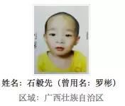 广西被拐的孩子寻亲,寻找广西被拐孩子