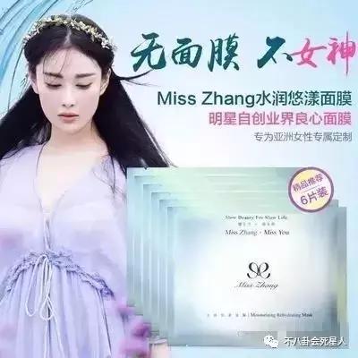 林志玲代言化妆品,张庭林志玲微商视频