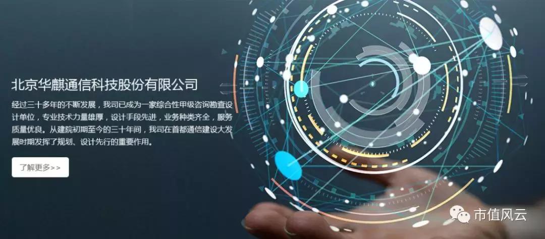 高升控股发生了什么,溢价收购的真相