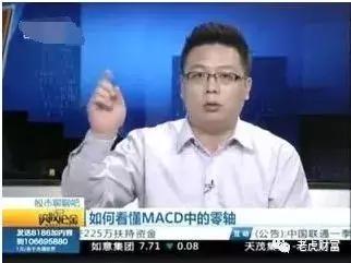 专业荐股、稳操胜券?相信财经网红的你只不过是被收割的韭菜