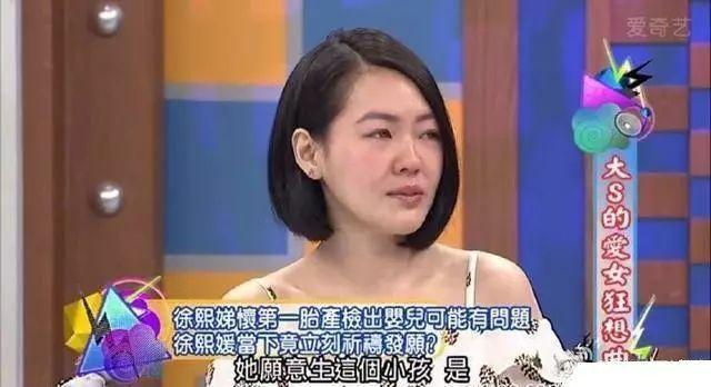 密思极恐！大S因怀死胎放弃三胎，应验替小S怀不健康宝宝的预言？