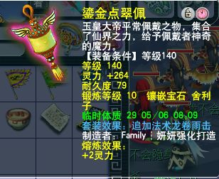 梦幻西游109天宫和五庄哪个伤害高,梦幻西游五庄的技能全解析