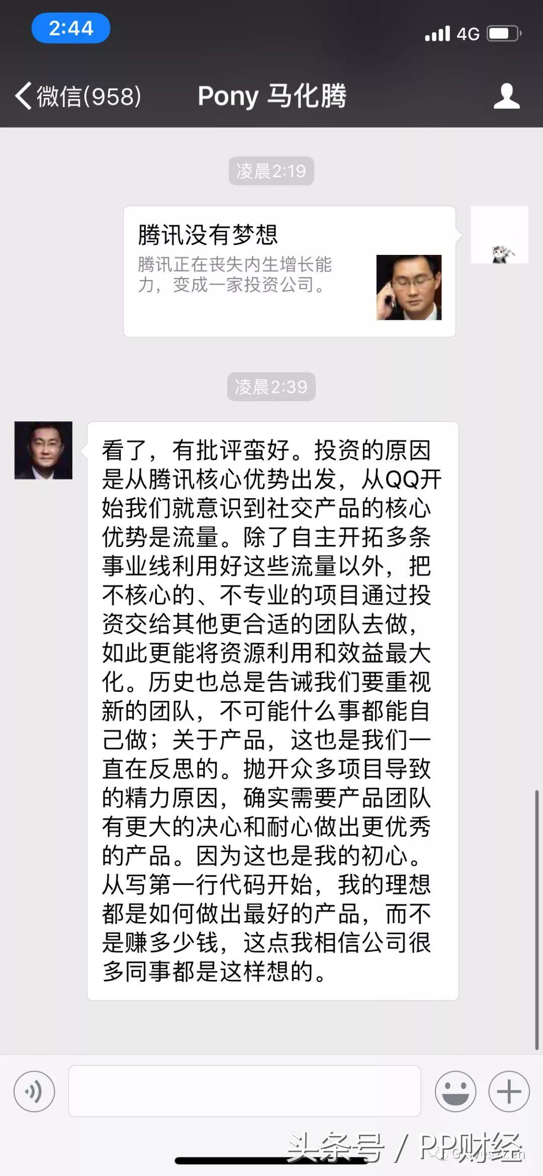 马化腾在腾讯的市值,马化腾的腾讯市值跌了吗