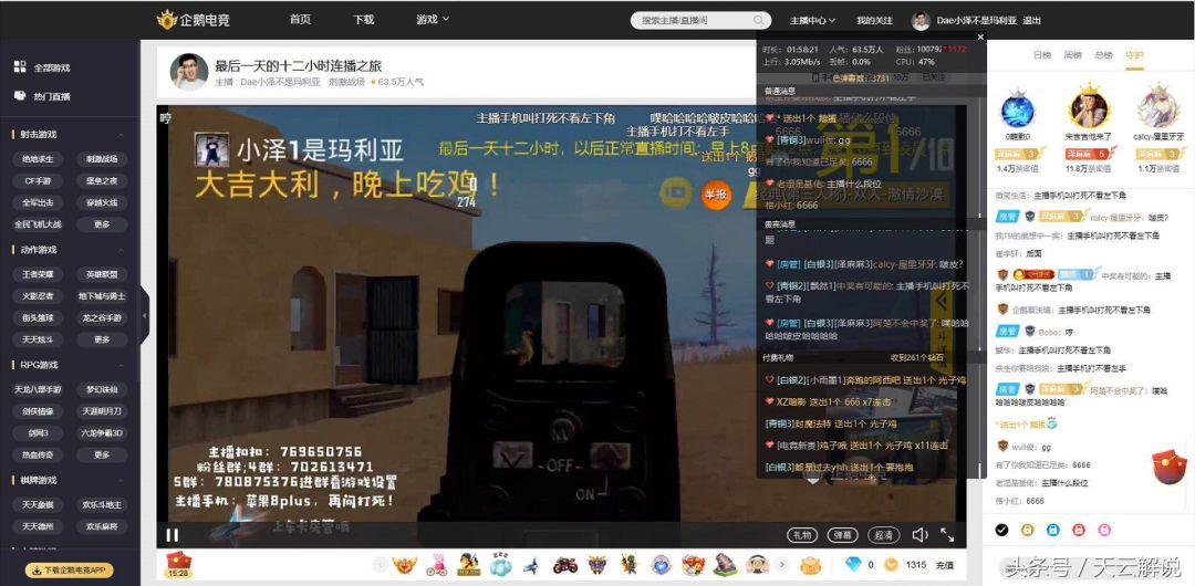 绝地求生战术大师打小钢炮,绝地求生决赛圈战术大师