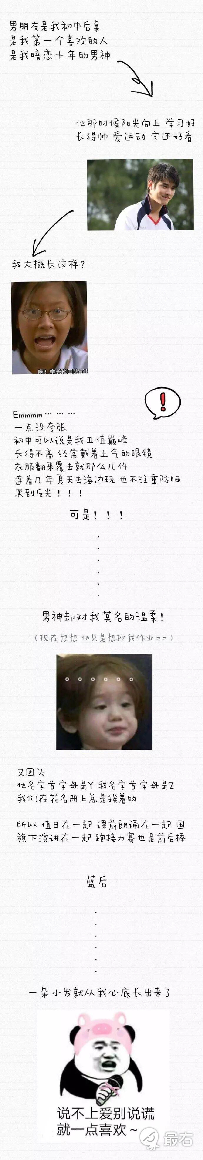 暗恋十年的人对自己表白了,向暗恋十年的男生表白原视频