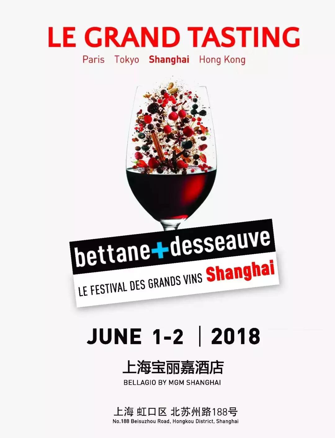 贝丹德梭精品酒展意大利顶级名庄巡展：强强联合，只花一份钱