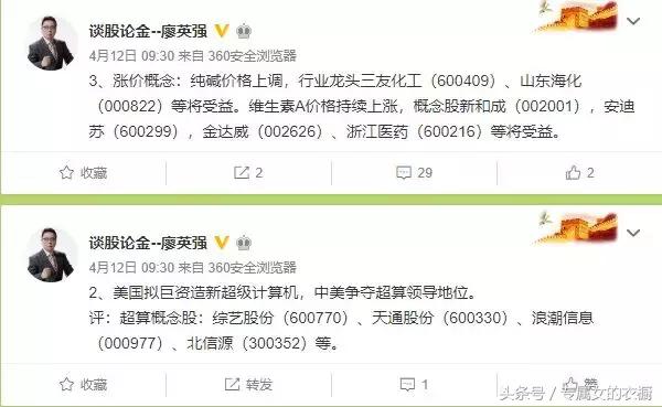 揭露荐股骗局,荐股骗局大揭秘荐股分成