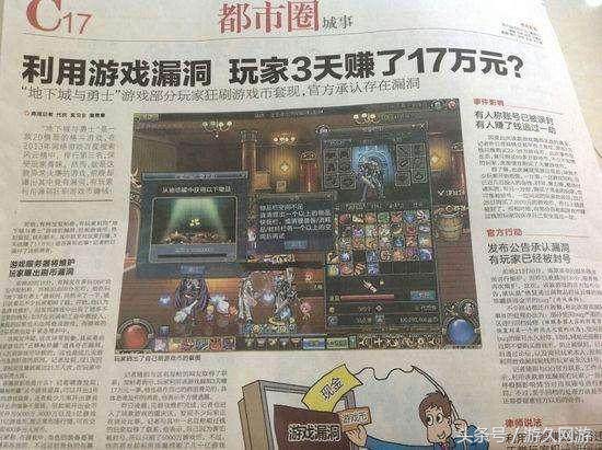 dnf游戏bug,dnf游戏漏洞官方补偿