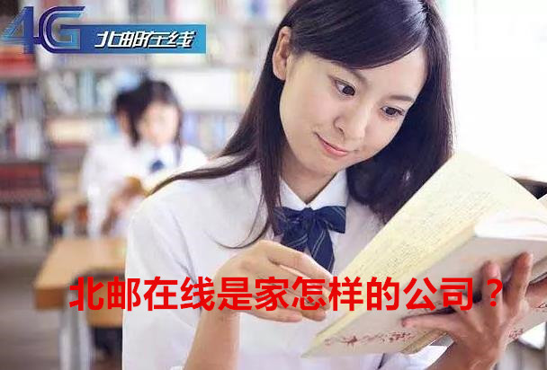 北邮在线正规吗,北邮在线在哪
