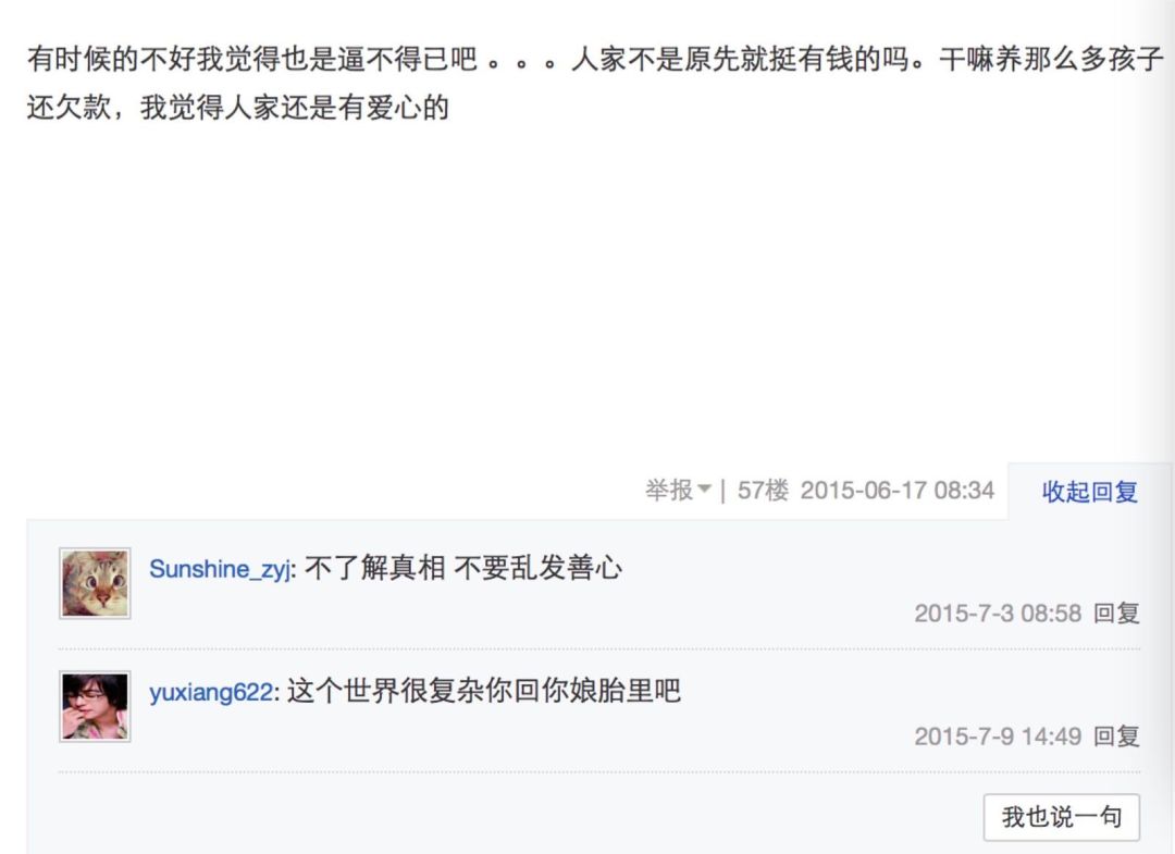 感动到哭的爱心妈妈,爱心妈妈的爱心感动了无数人