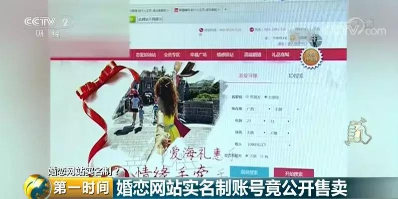 怎么识别婚恋网上的骗局,如何识破婚恋网站骗局揭秘