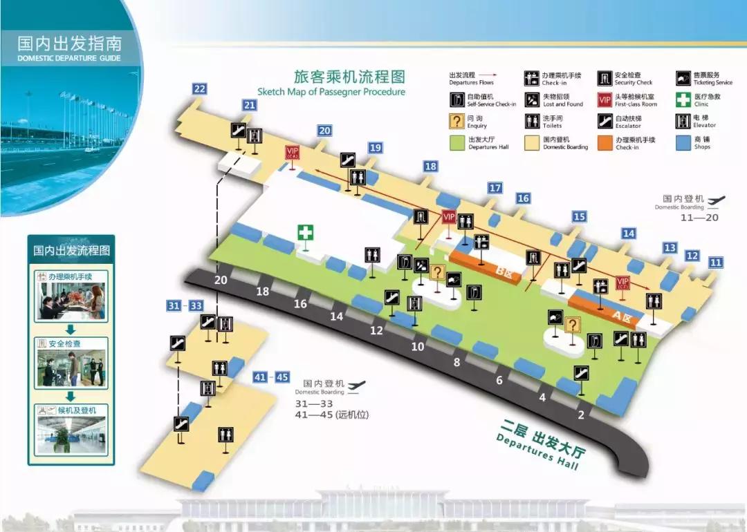 大连机场乘机攻略,大连所有机场