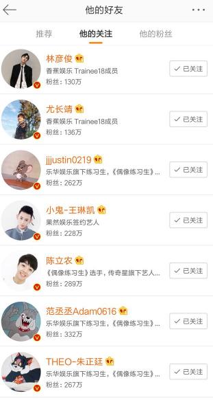 跑男nine范丞丞,ninepercent参加跑男李晨和范丞丞