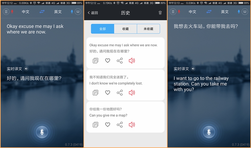 最具性价比的翻译机，没有之一，飚王SSKHello翻译机试用评测