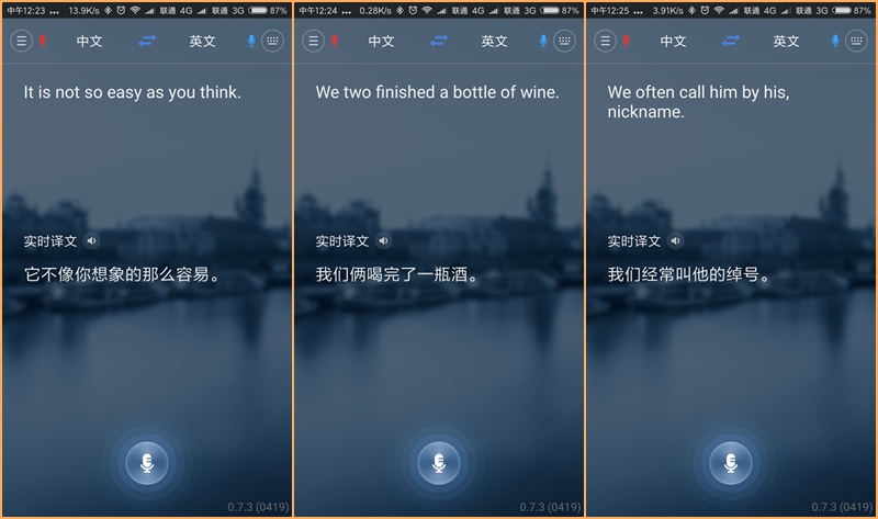 最具性价比的翻译机，没有之一，飚王SSKHello翻译机试用评测