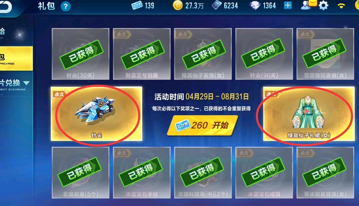 qq飞车手游即将上线点券a车,qq飞车手游三大点券a车返场