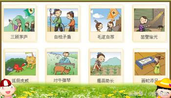 小学三年级语文成语归类总结,小学必背成语归类大全及解释视频