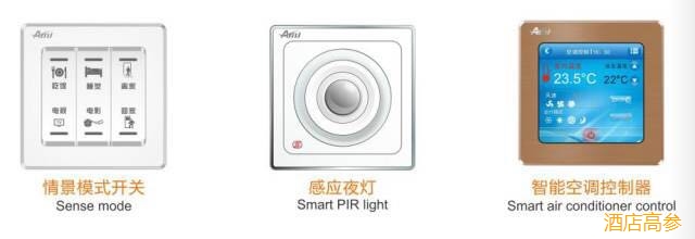 云客科技——让酒店聪明起来