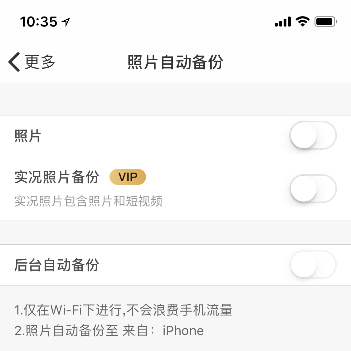 百度网盘使用一定要开通会员吗,百度网盘苹果vip在安卓手机能用吗