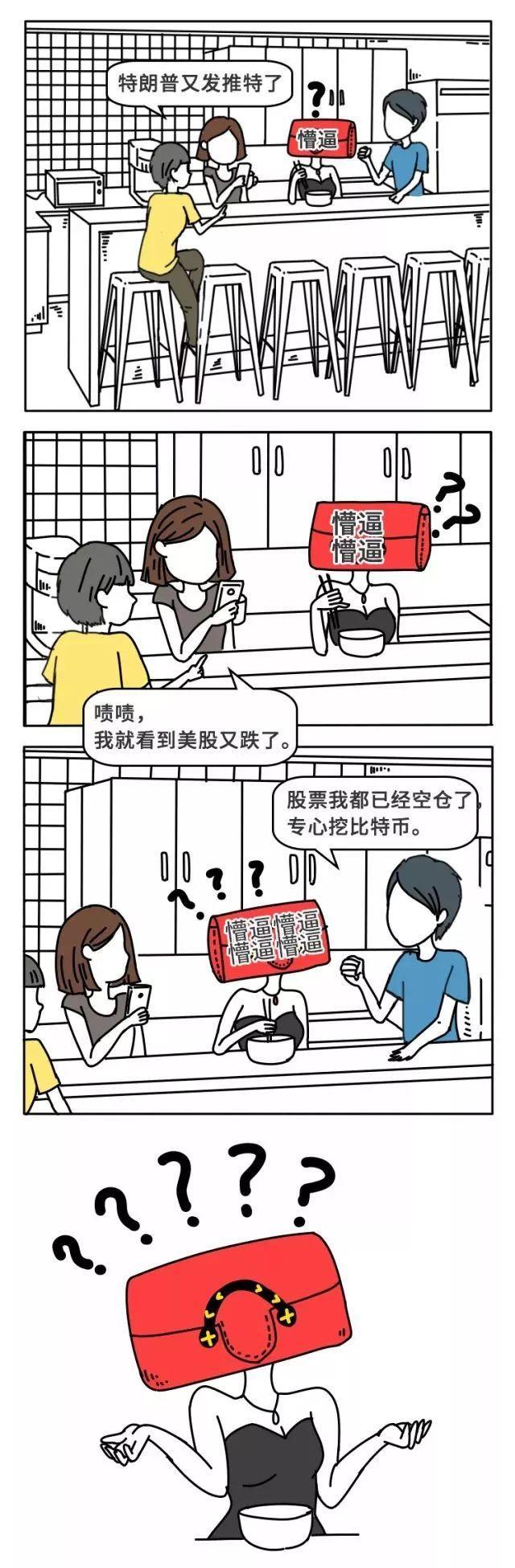 说好聊八卦买包包,她们却偷偷开始学金融?