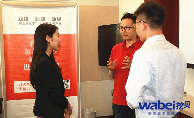 挖贝新三板领军企业年会,挖贝新三板排行