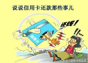 信用卡到时间还不进去怎么办,信用卡到还款日忘还了第二天还