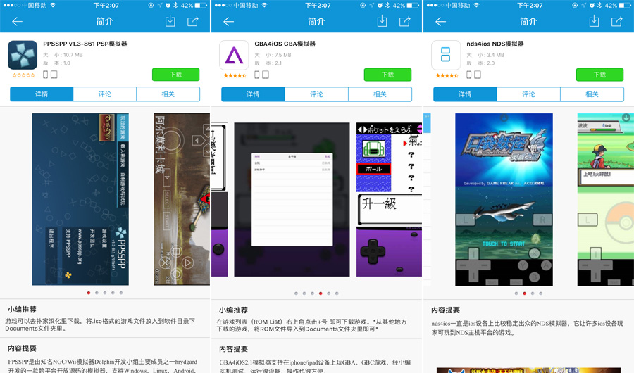 ios口袋gba模拟器,gba模拟器ios版怎么安装游戏