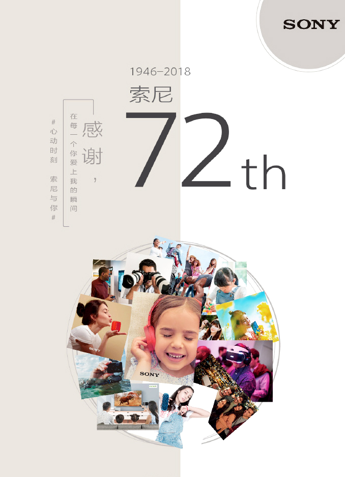 为什么索尼放弃手机业务,索尼三大核心业务