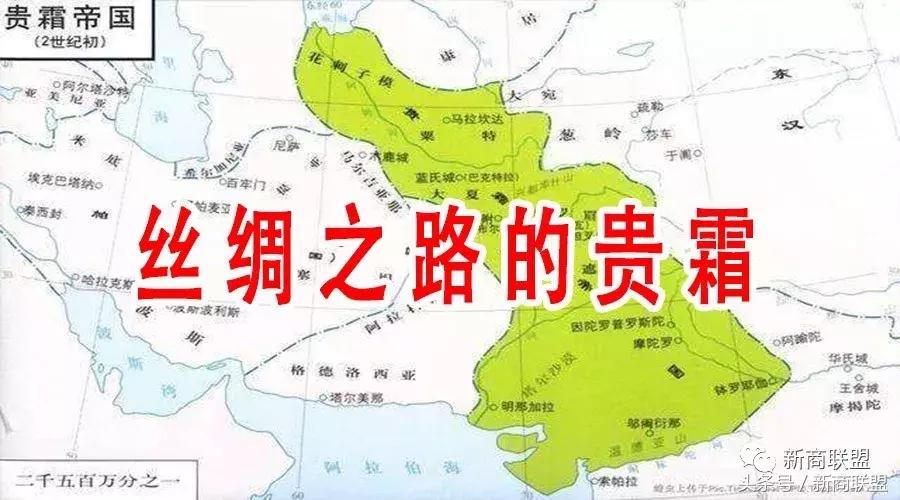 古丝绸之路铜币贵霜王朝存世量,贵霜帝国与丝绸之路