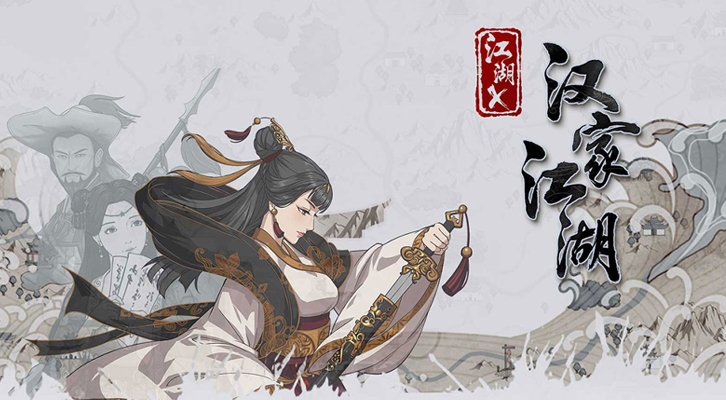 金庸群侠传再战江湖手机,金庸群侠传ol手游攻略大全