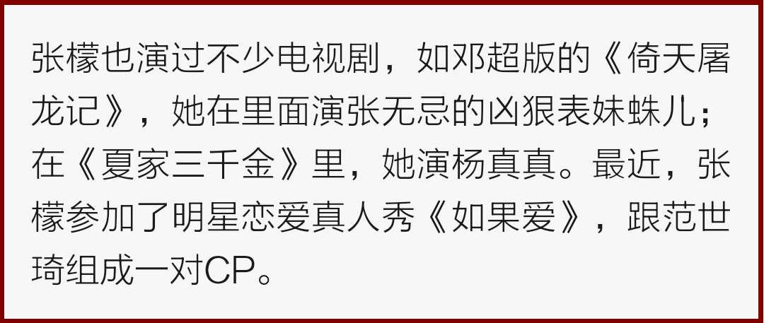 刘雨欣接受张檬道歉,张檬谈刘雨欣婚姻