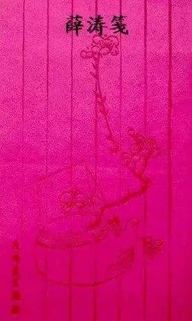 薛涛文学作品,四大才女之一薛涛