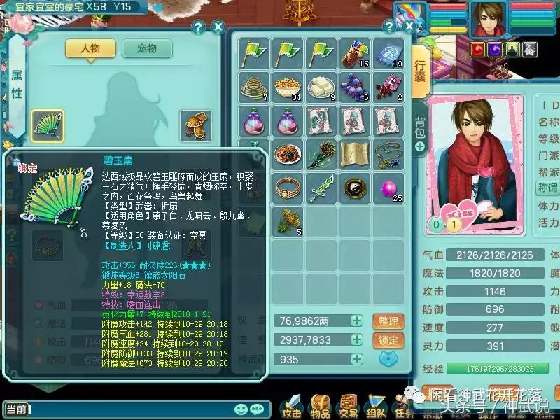 神武3老司机带路不迷路！59五庄