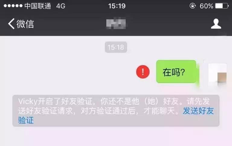 发送失败请先添加对方为好友原因,发送失败请先添加对方为好友