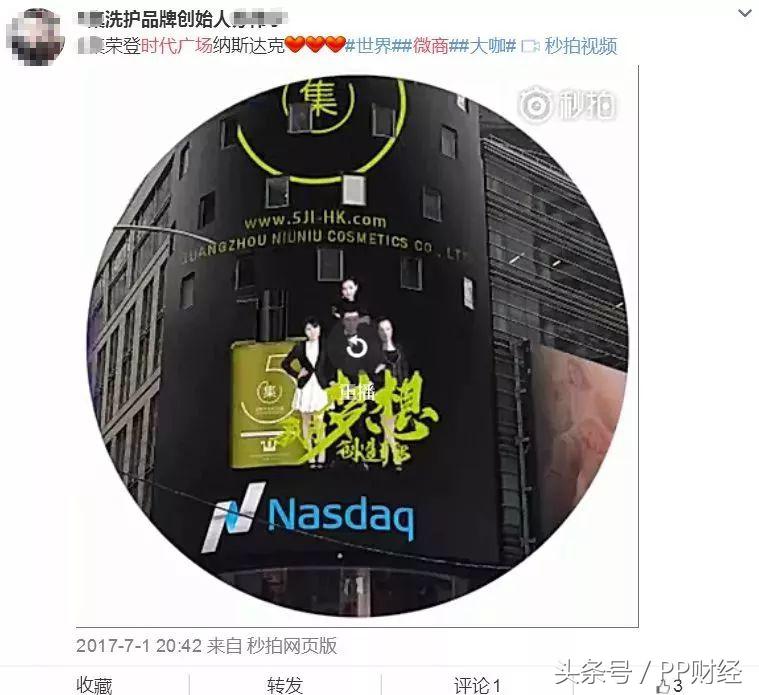 只要70元，就能像郑爽在纽约繁华地段露个脸？揭秘时代广场生意经